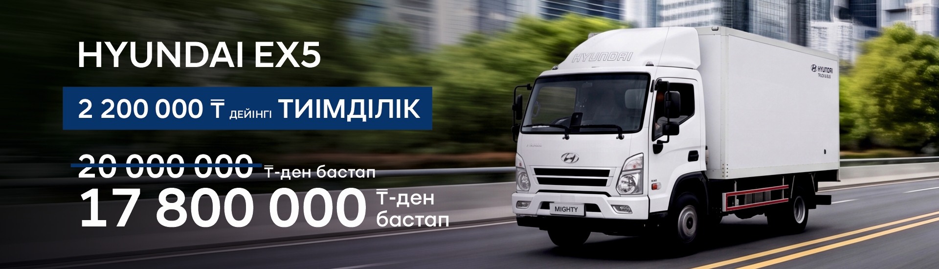 Hyundai EX5